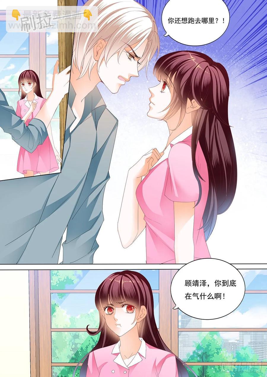 260 我会等她离婚-第256话