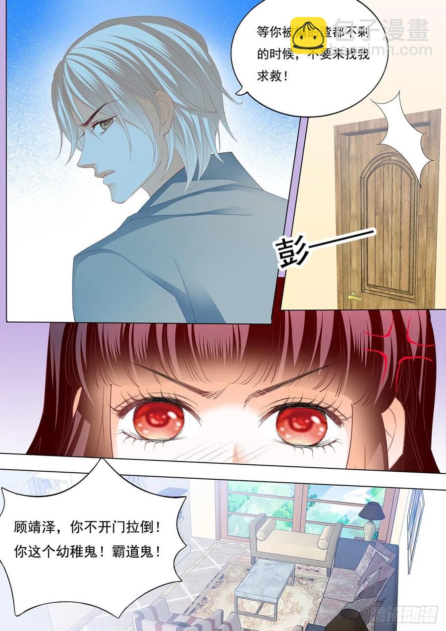 260 我会等她离婚-第256话