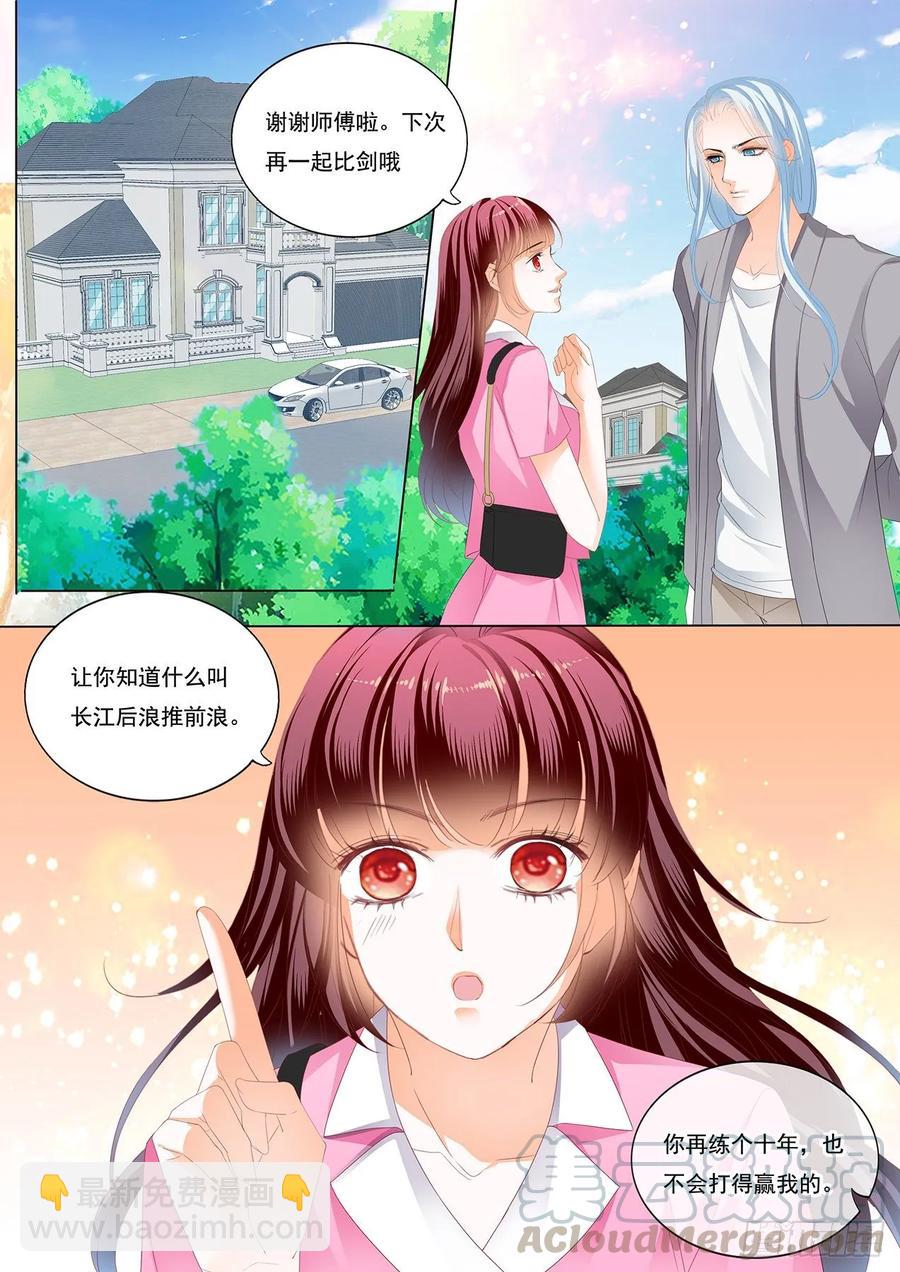 260 我会等她离婚-第256话