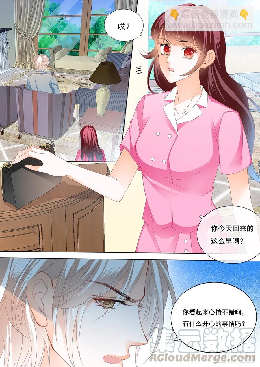 260 我会等她离婚-第256话