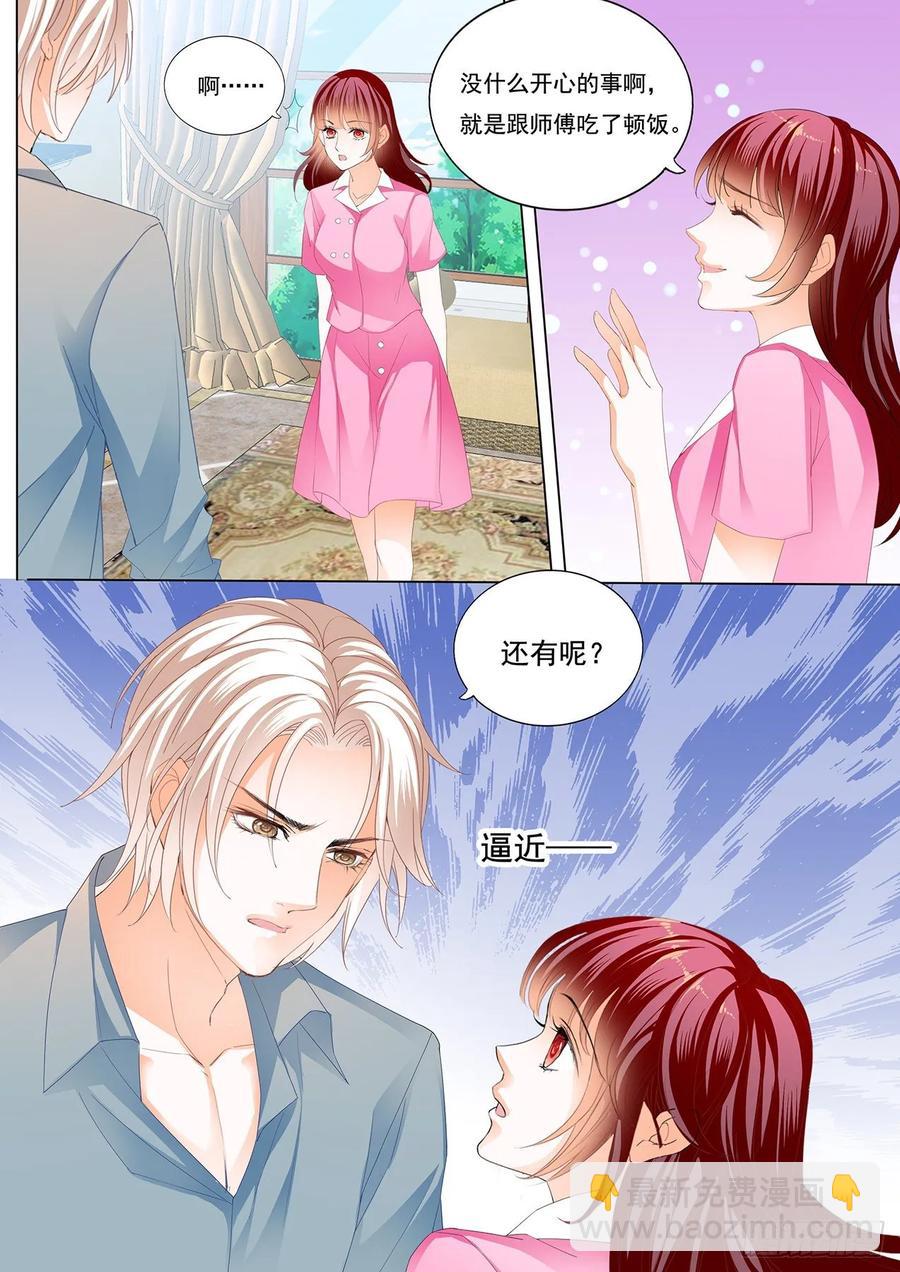 260 我会等她离婚-第256话