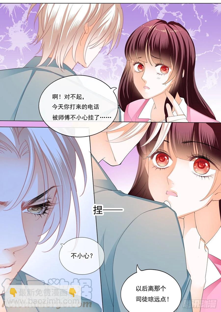 260 我会等她离婚-第256话