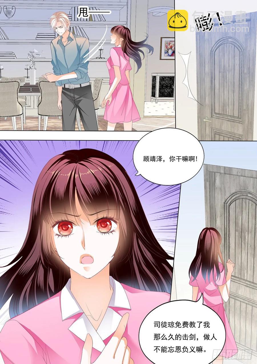 260 我会等她离婚-第256话