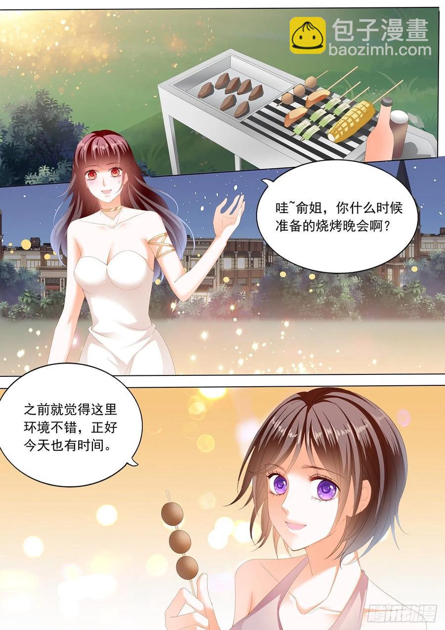 閃婚嬌妻 - 262 懲罰我吧 - 1
