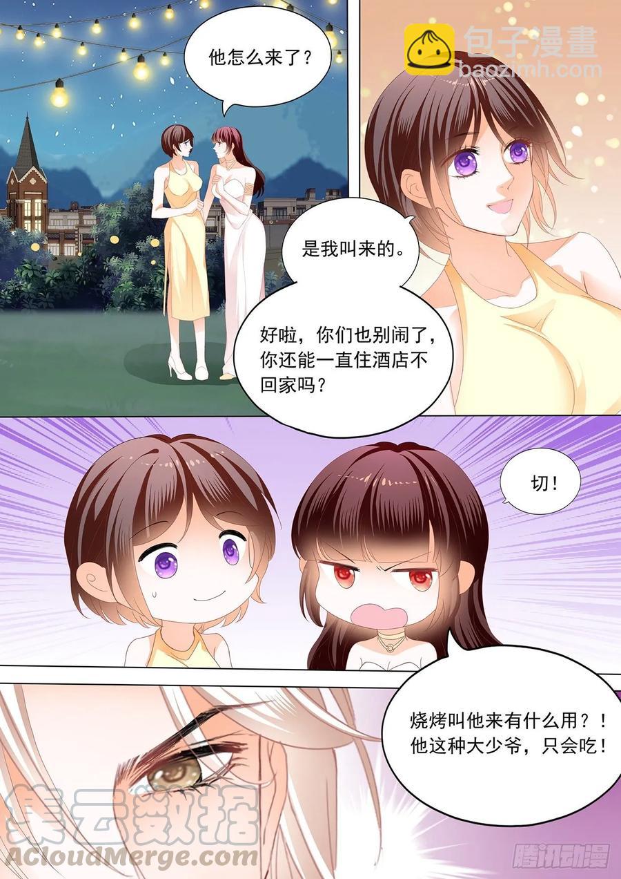 閃婚嬌妻 - 262 懲罰我吧 - 1