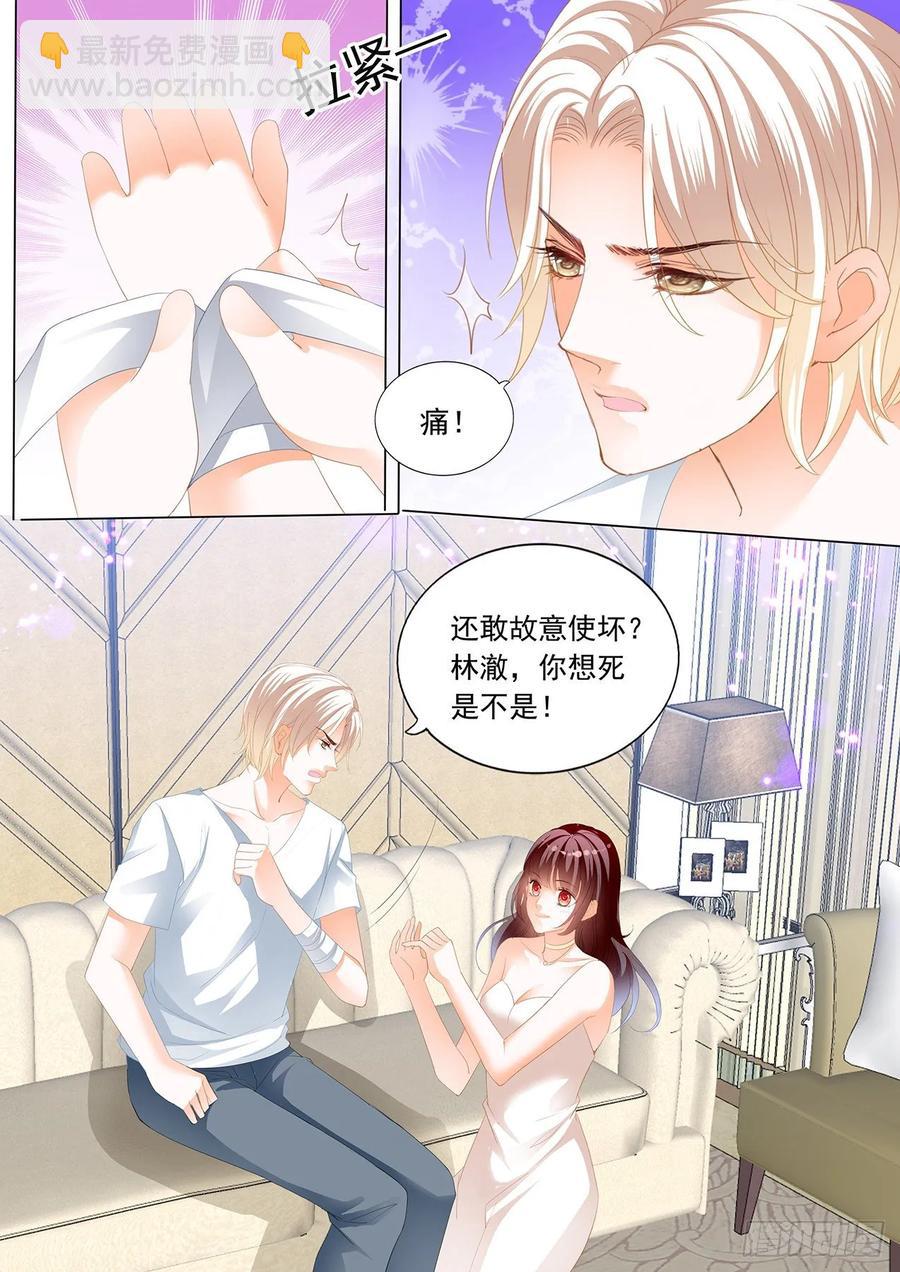 閃婚嬌妻 - 264 打你屁股 - 1