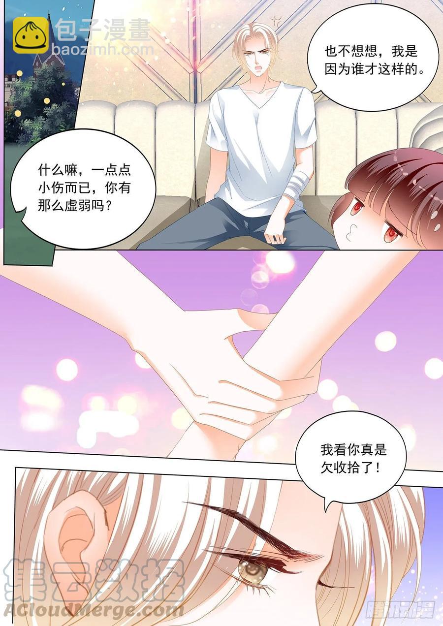 閃婚嬌妻 - 264 打你屁股 - 2