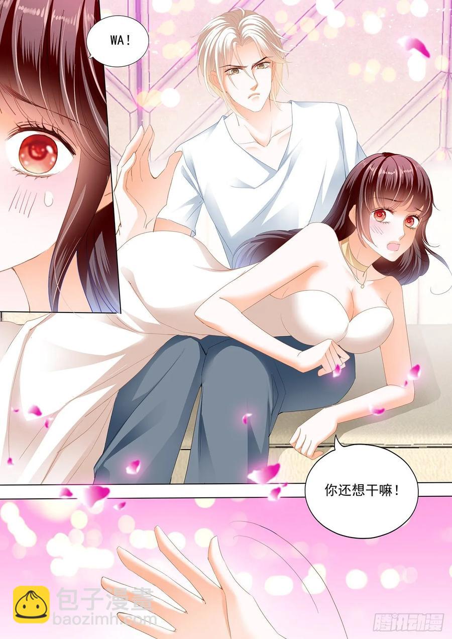 閃婚嬌妻 - 264 打你屁股 - 3
