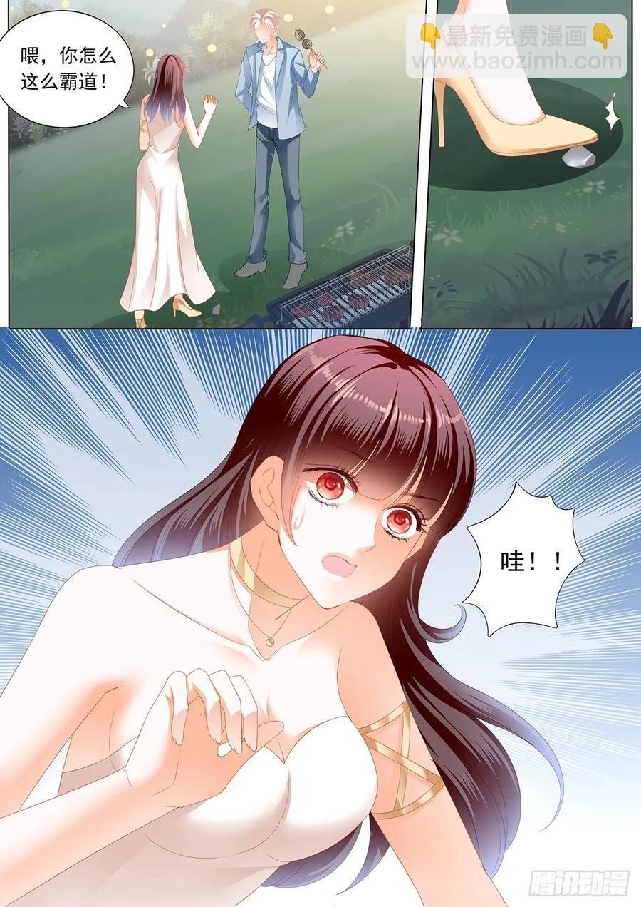 閃婚嬌妻 - 264 打你屁股 - 1