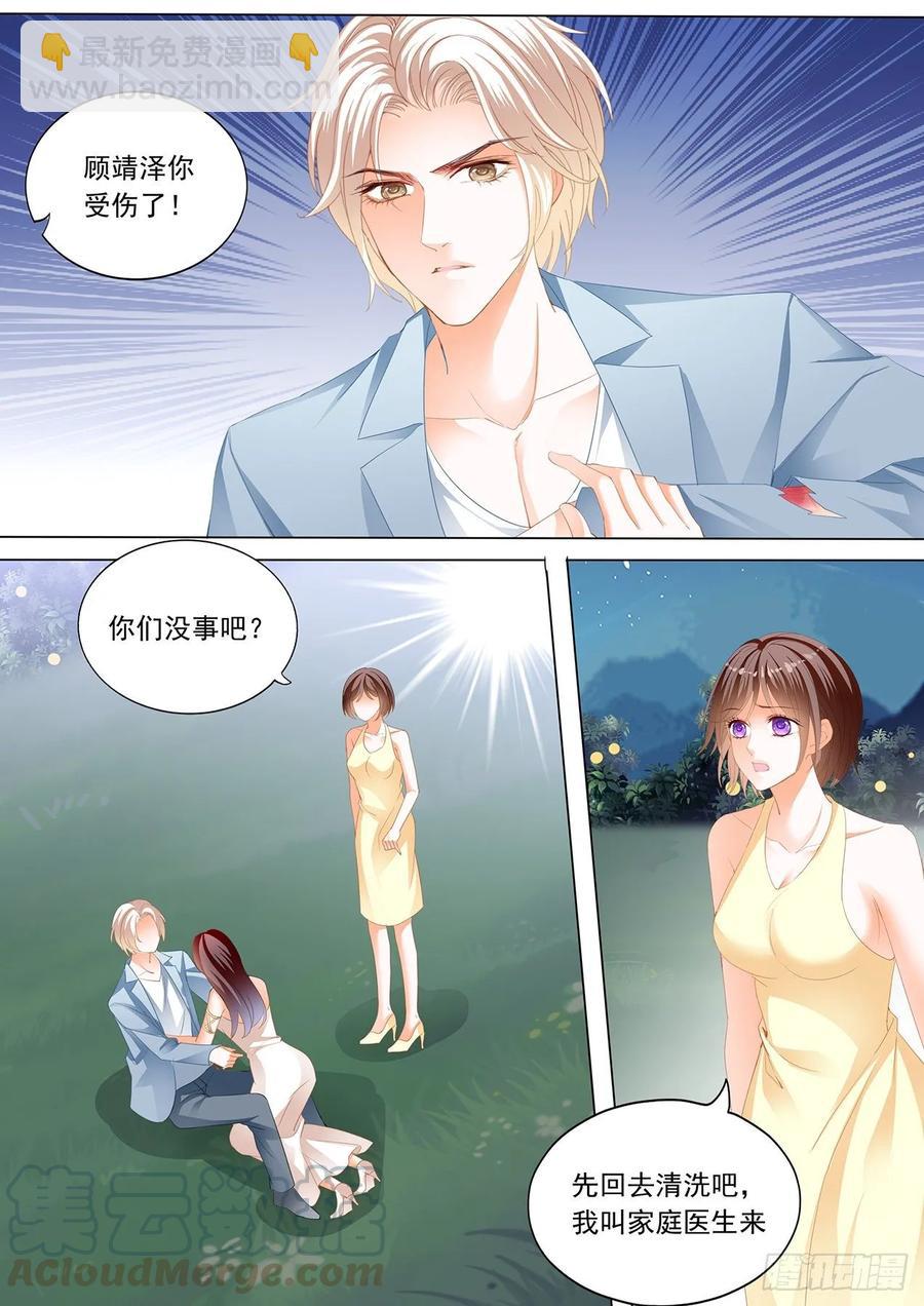 閃婚嬌妻 - 264 打你屁股 - 1