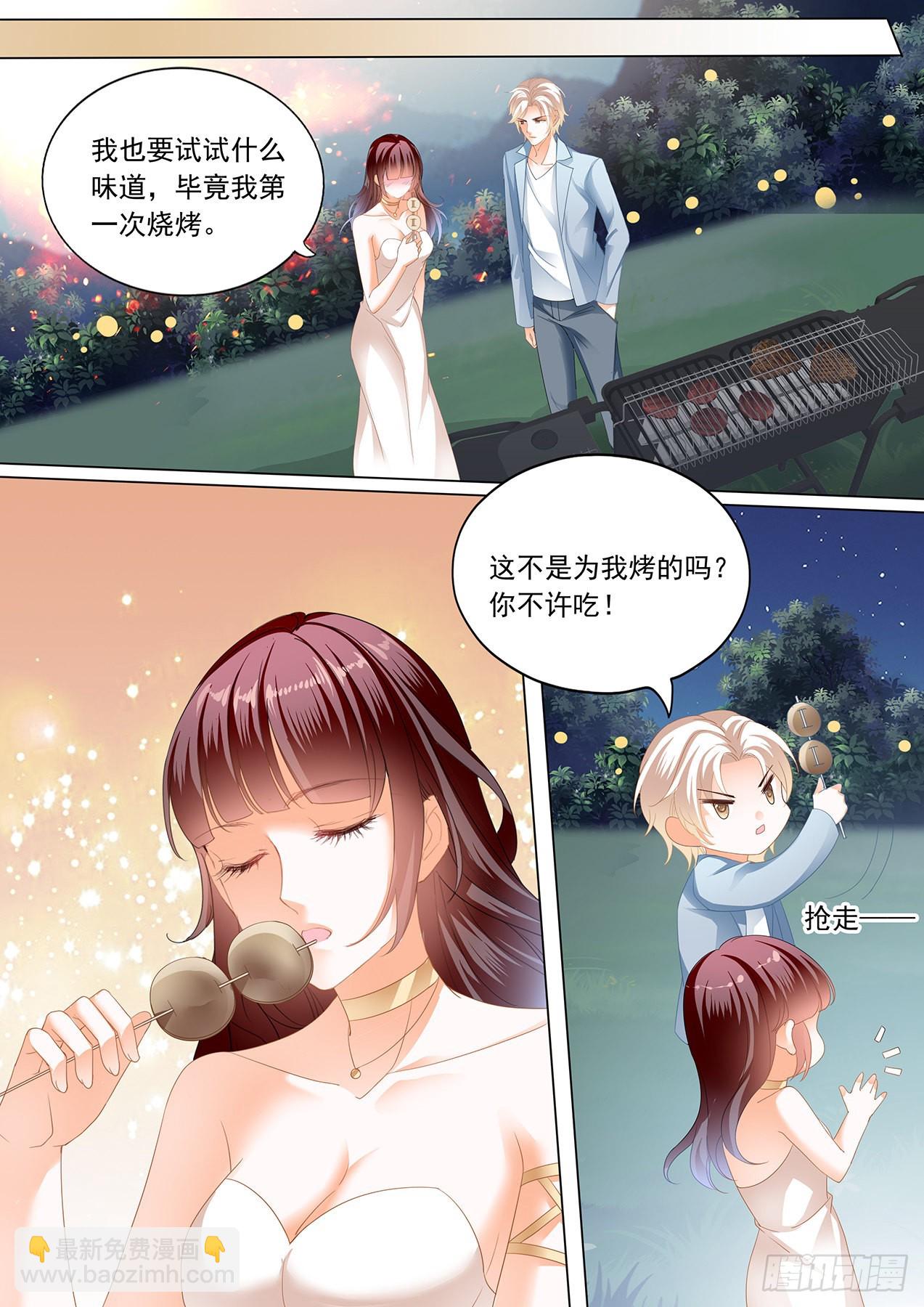 闪婚娇妻 - 小小惩罚 - 3