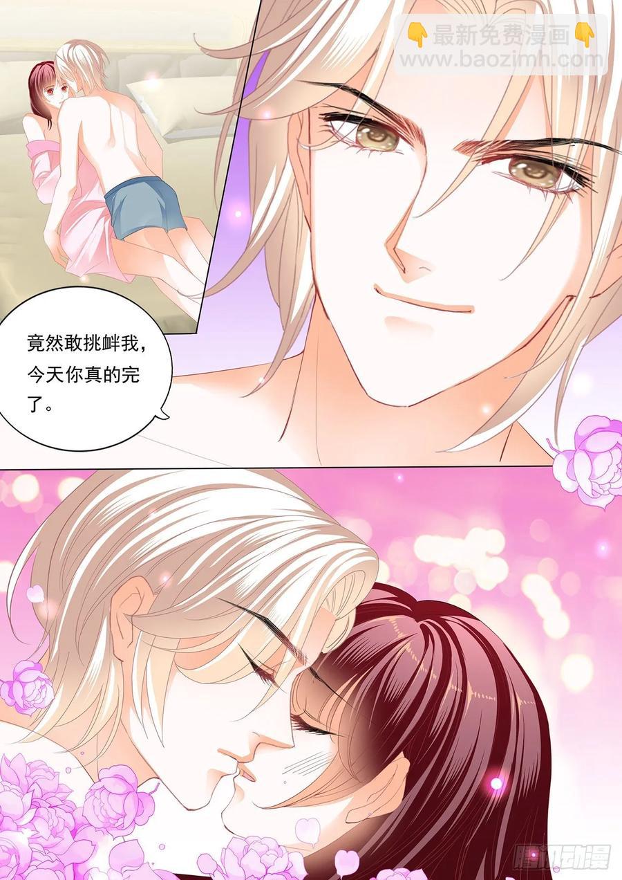 閃婚嬌妻 - 268 新姿勢 - 1