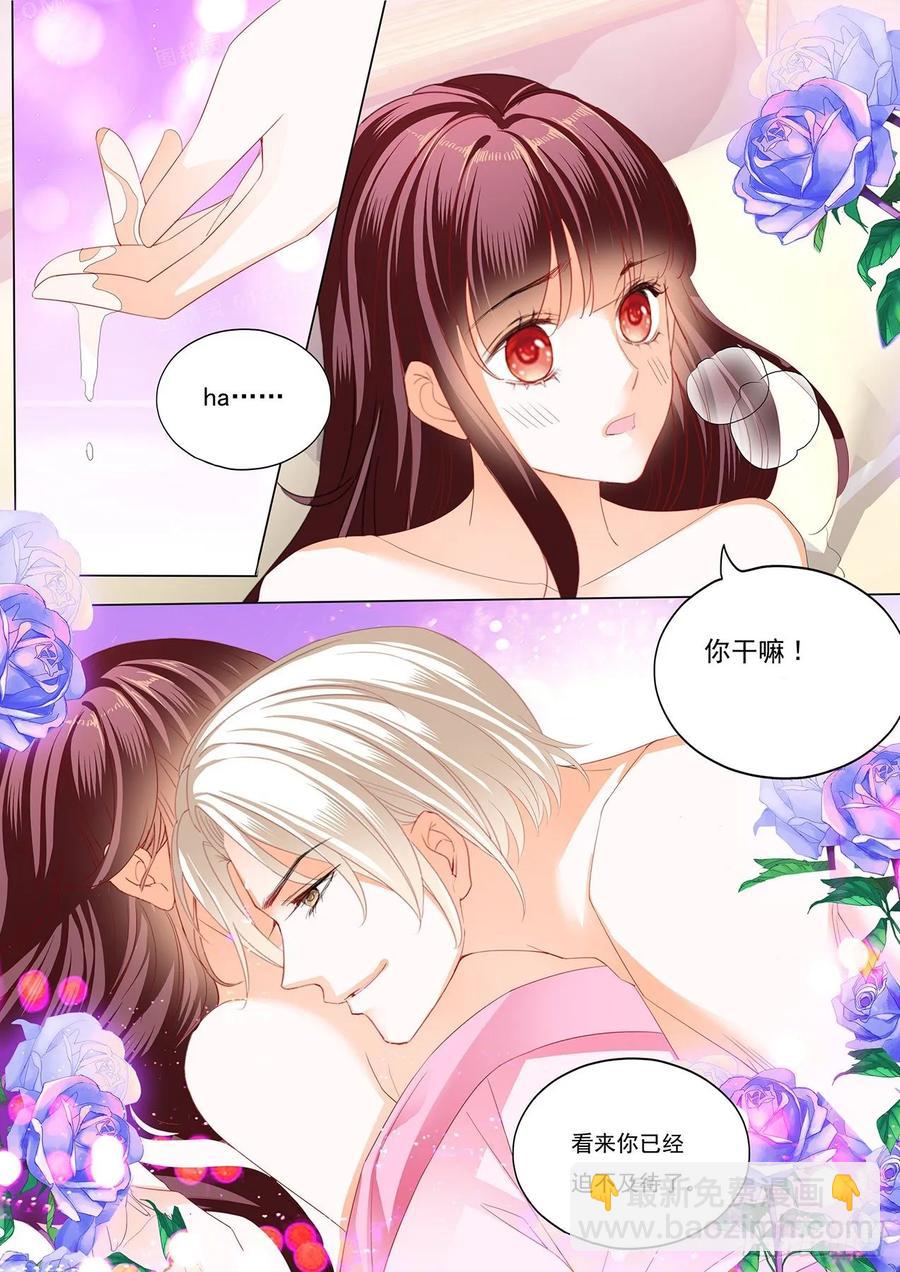 閃婚嬌妻 - 268 新姿勢 - 3