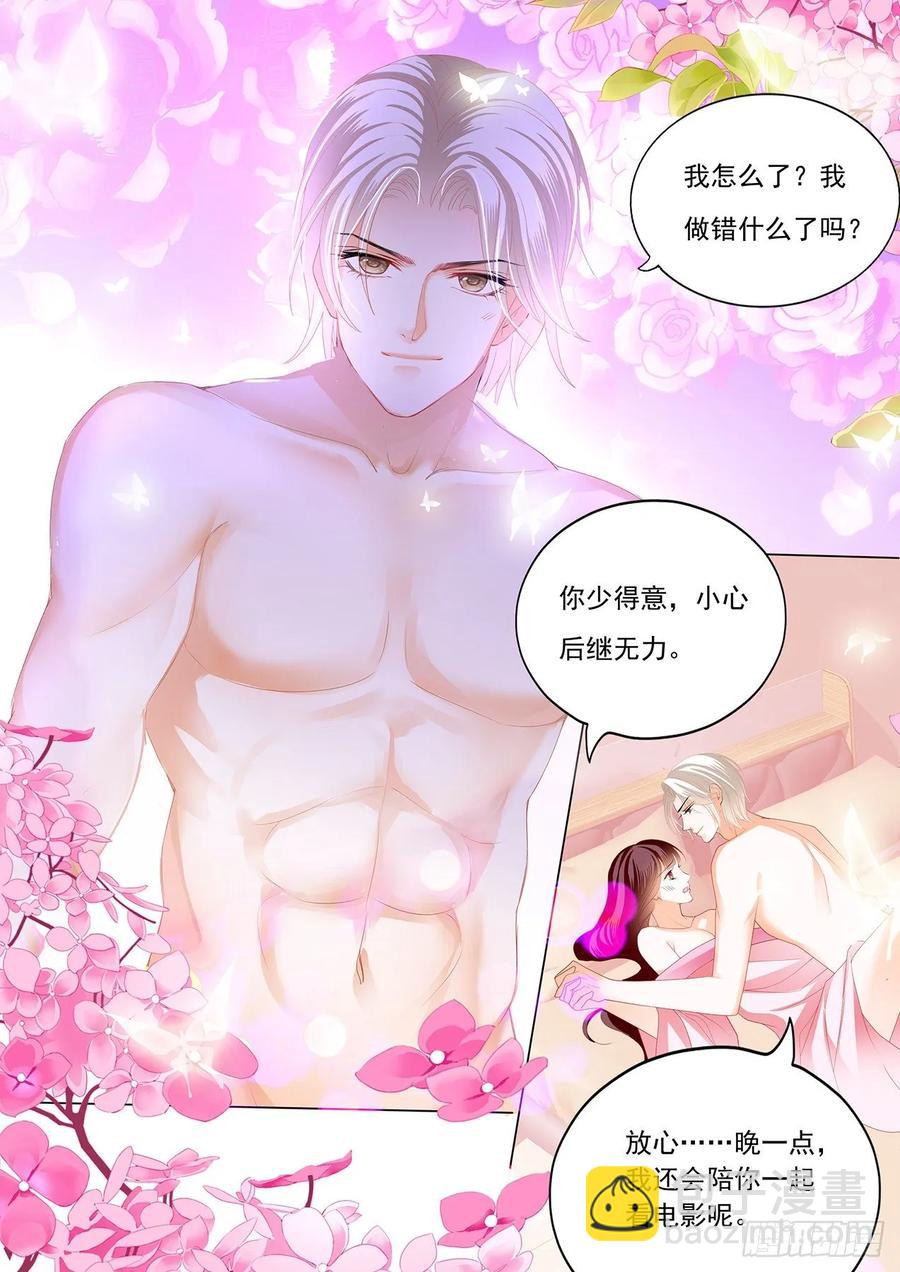 閃婚嬌妻 - 268 新姿勢 - 2