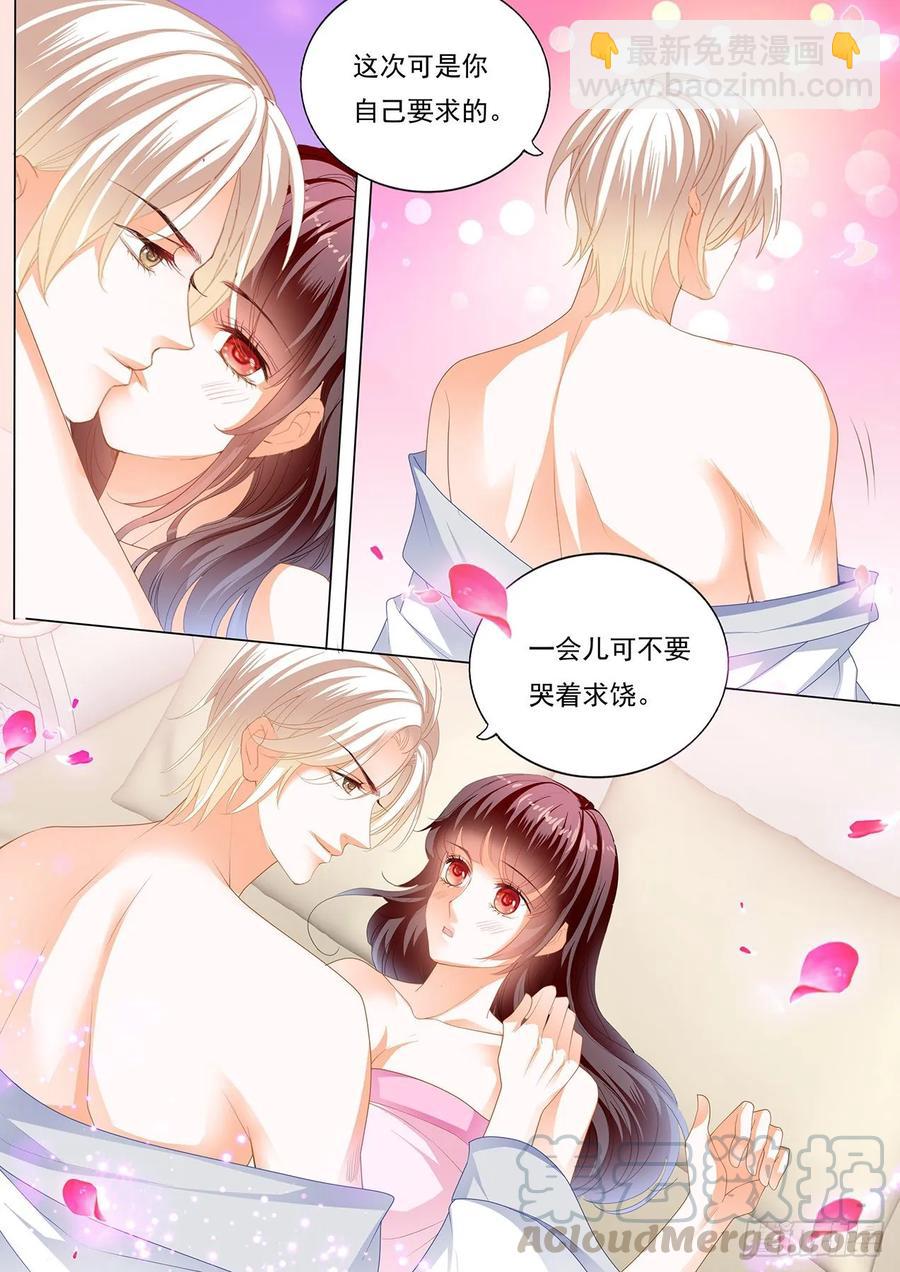 閃婚嬌妻 - 268 新姿勢 - 3