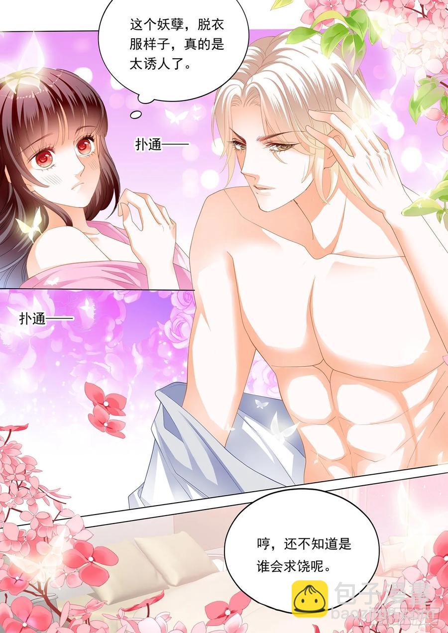 閃婚嬌妻 - 268 新姿勢 - 1