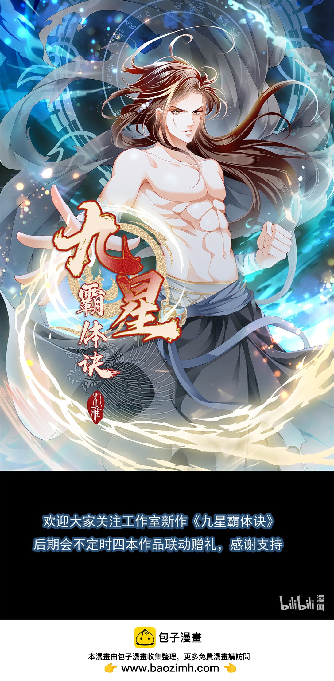 270 新作宣传-第266话