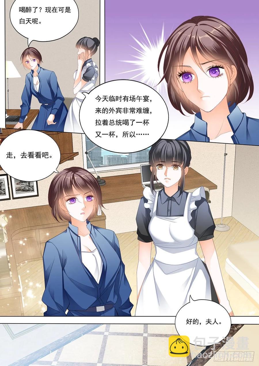 閃婚嬌妻 - 274 你好甜 - 3
