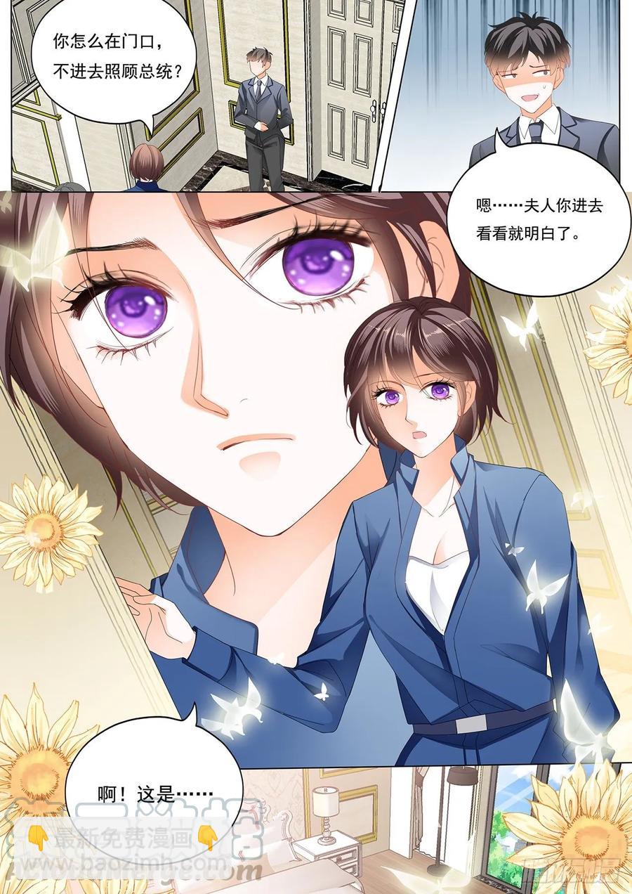 閃婚嬌妻 - 274 你好甜 - 1