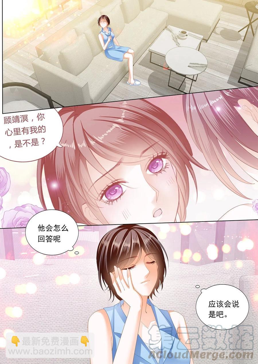 闪婚娇妻 - 亲吻礼 - 3