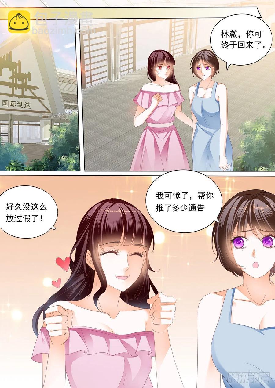 闪婚娇妻 - 怀孕了？！ - 3