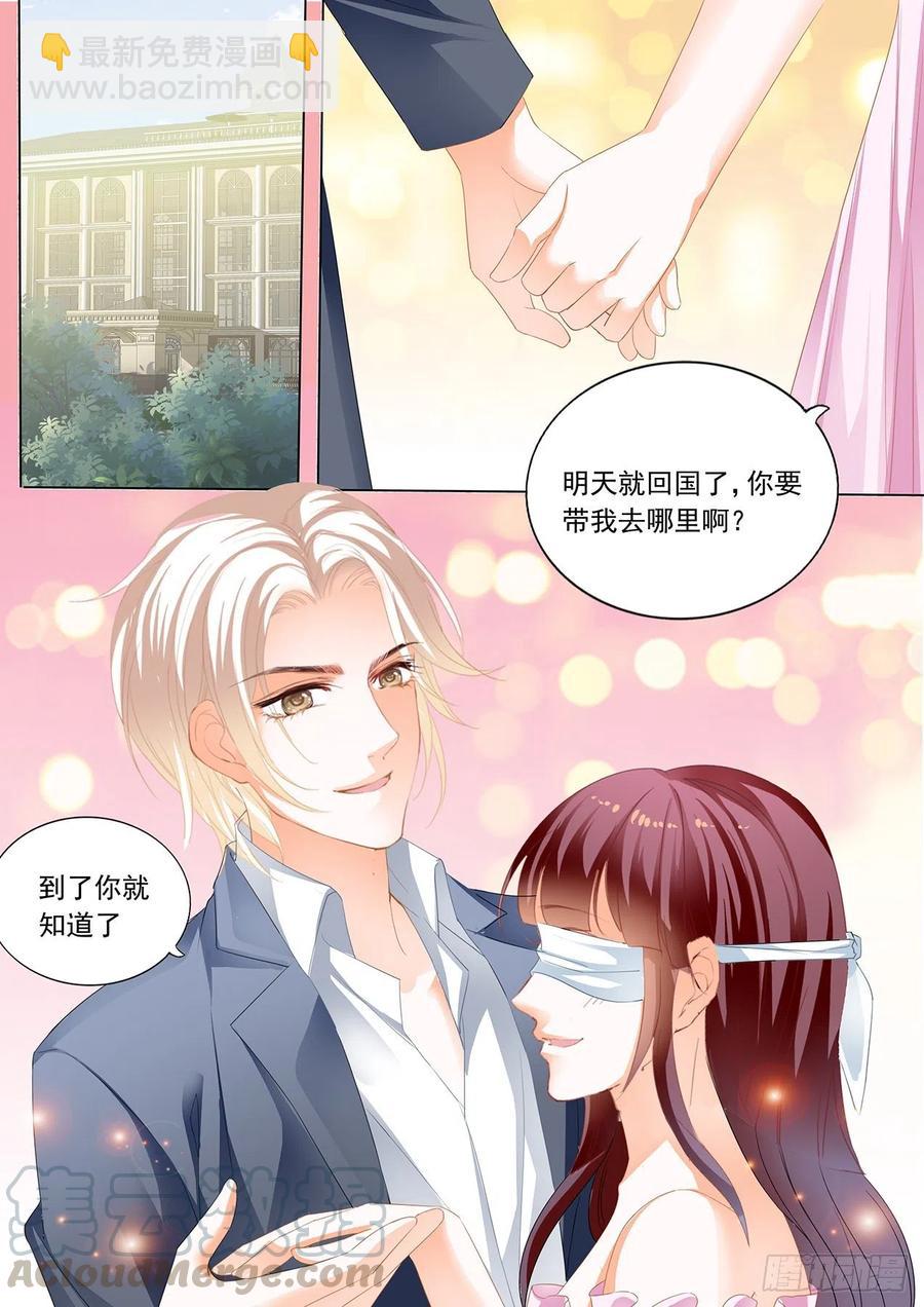 闪婚娇妻 - 【番外】正式求婚 - 3