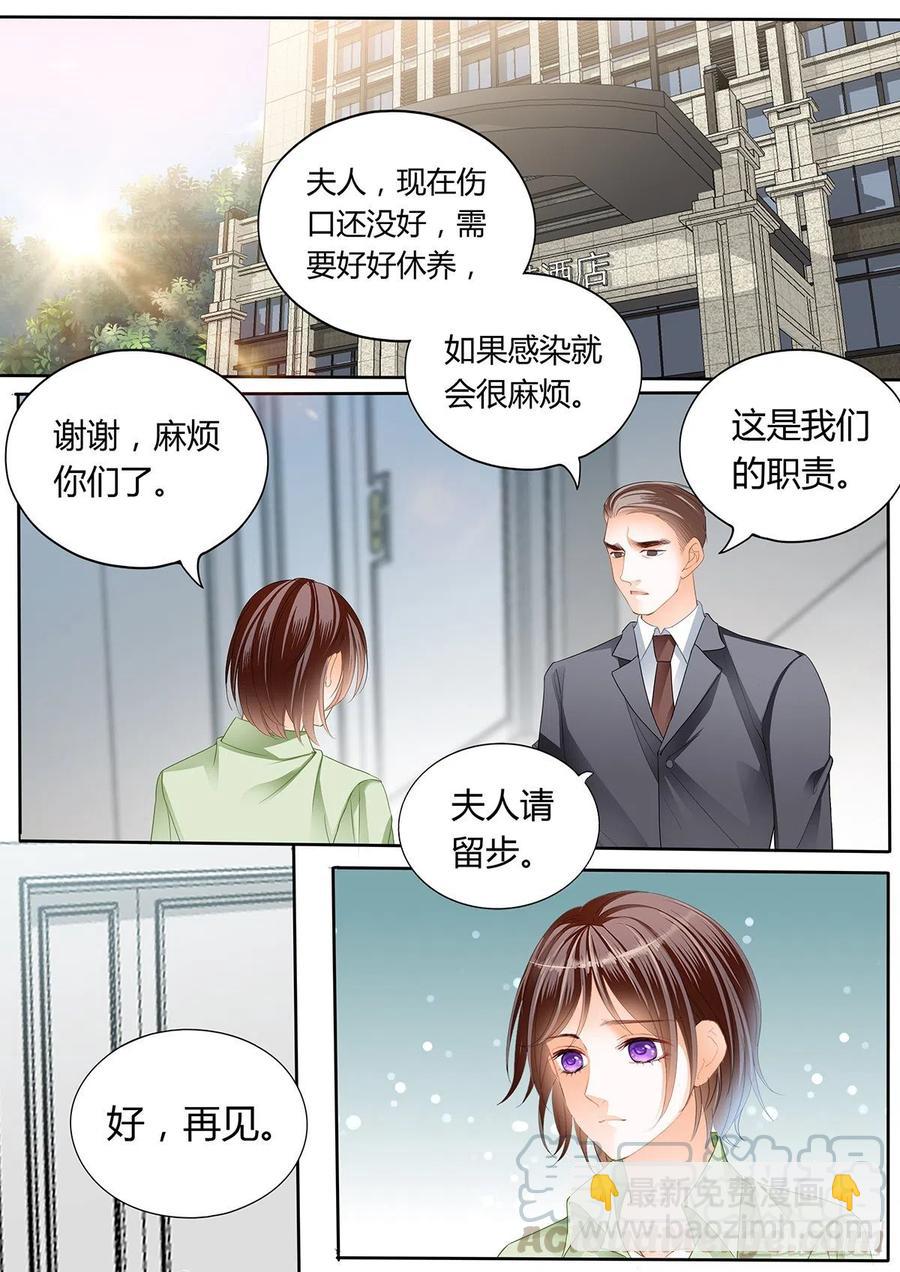 闪婚娇妻 - 一起“感染”吧 - 3