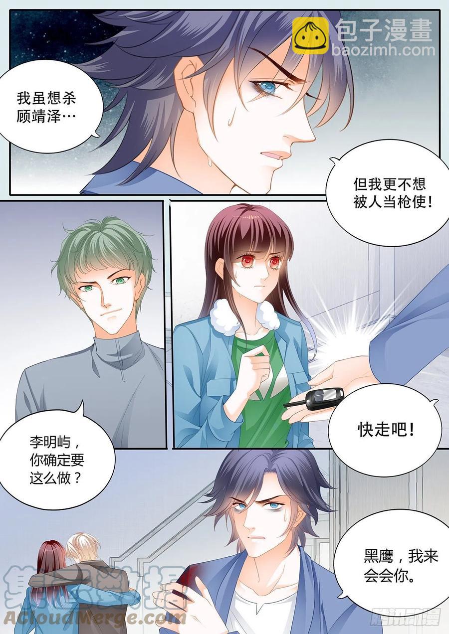 閃婚嬌妻 - 322 你快醒醒 - 1