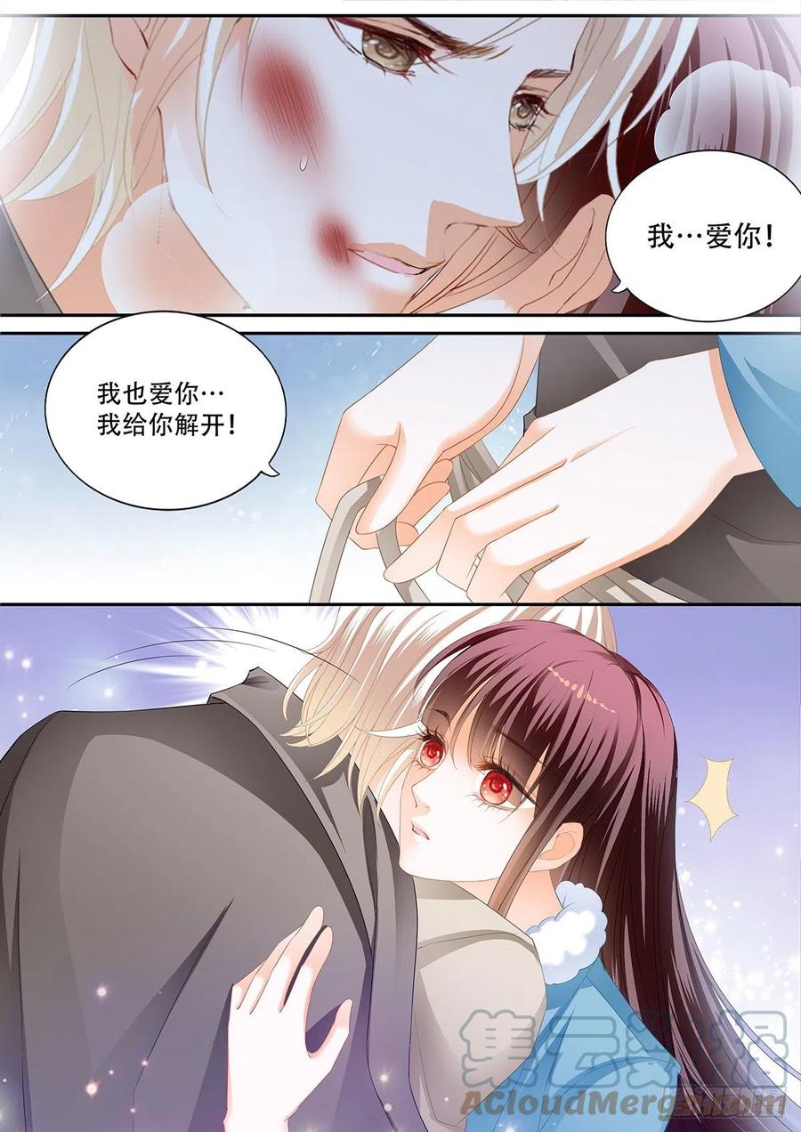 閃婚嬌妻 - 322 你快醒醒 - 2