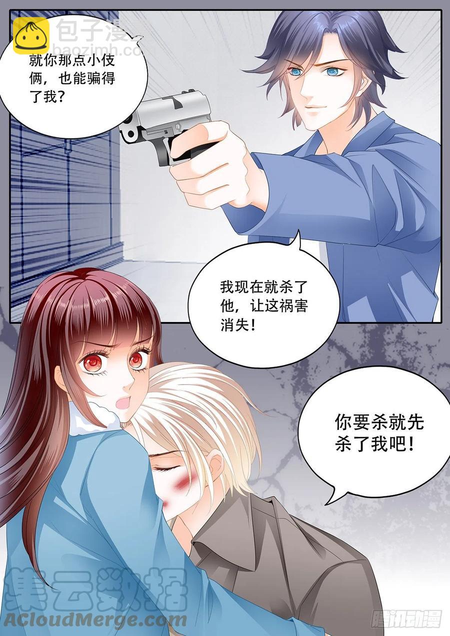 閃婚嬌妻 - 322 你快醒醒 - 1