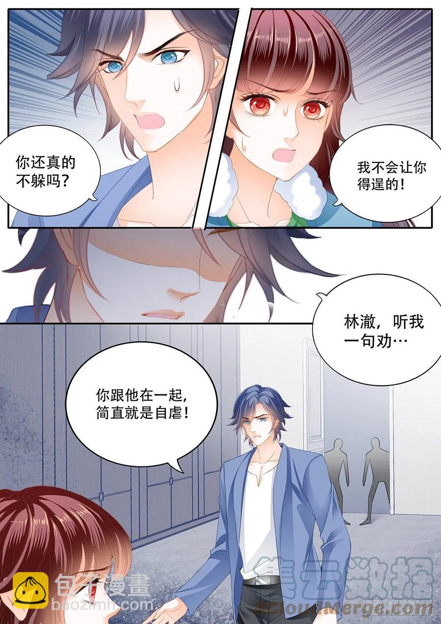 閃婚嬌妻 - 322 你快醒醒 - 3