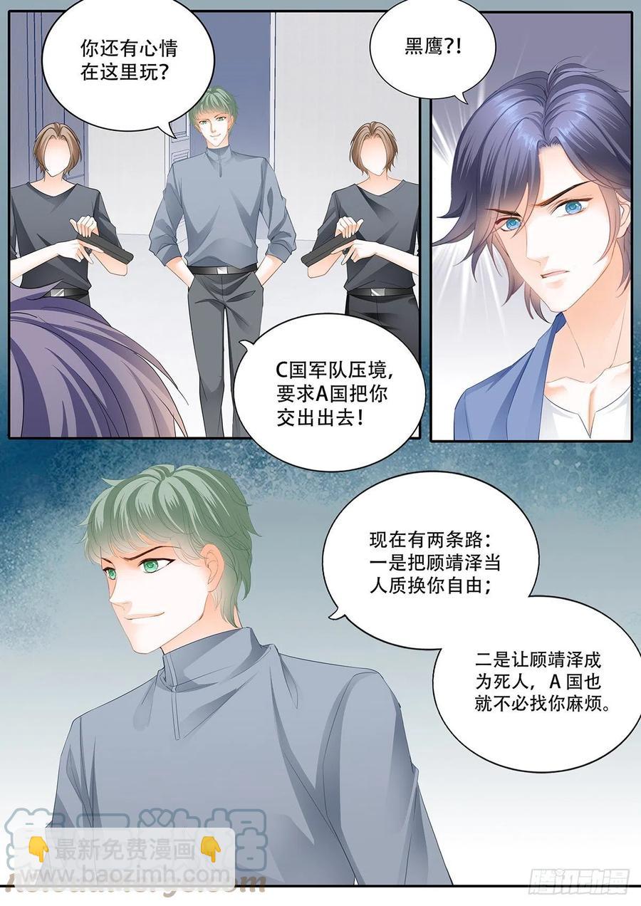 閃婚嬌妻 - 322 你快醒醒 - 1