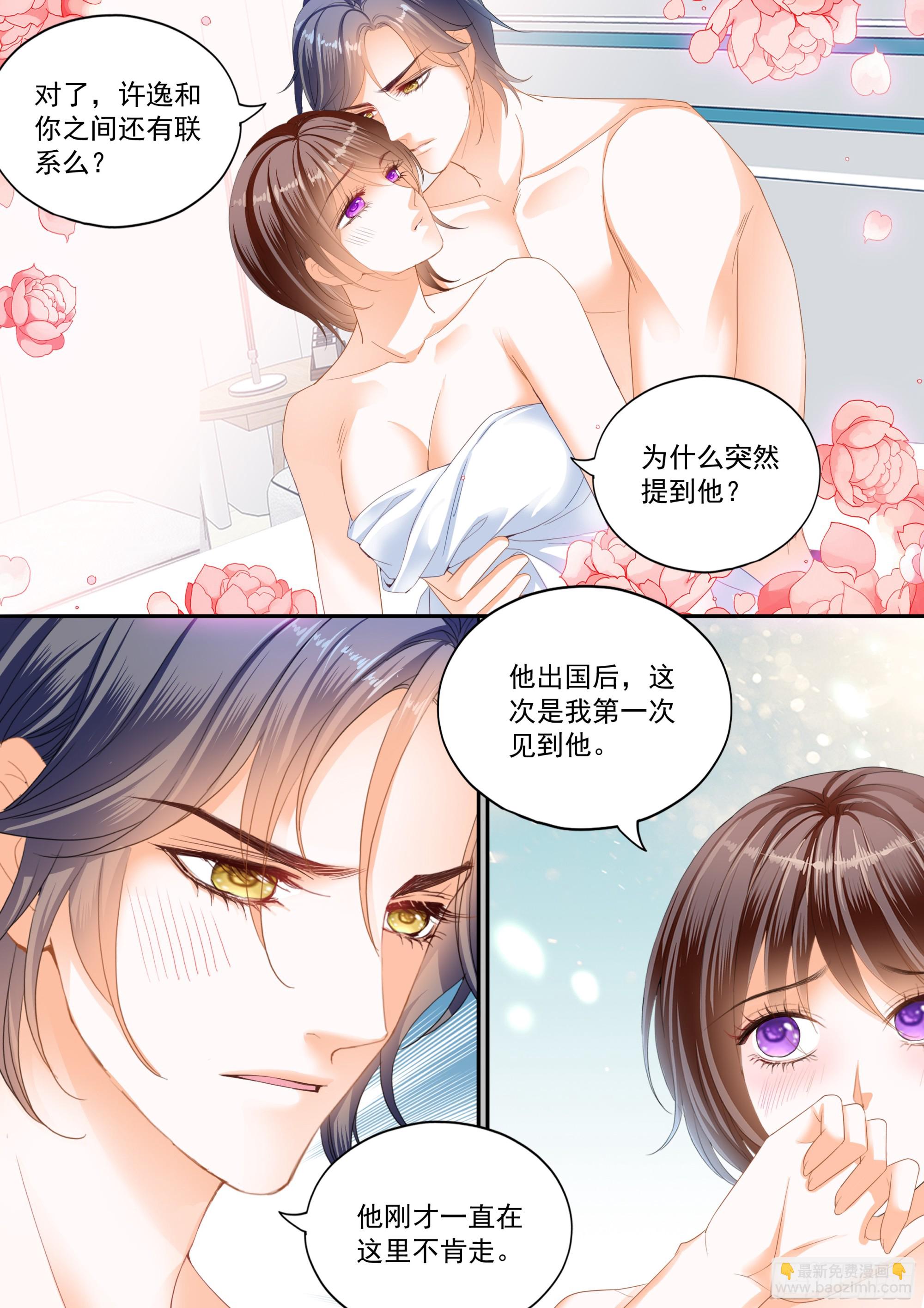 閃婚嬌妻 - 327 又吃醋了 - 3
