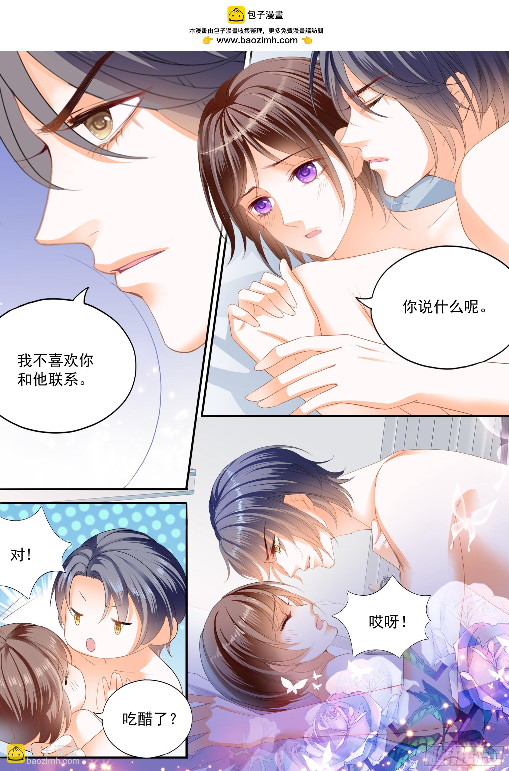閃婚嬌妻 - 327 又吃醋了 - 1