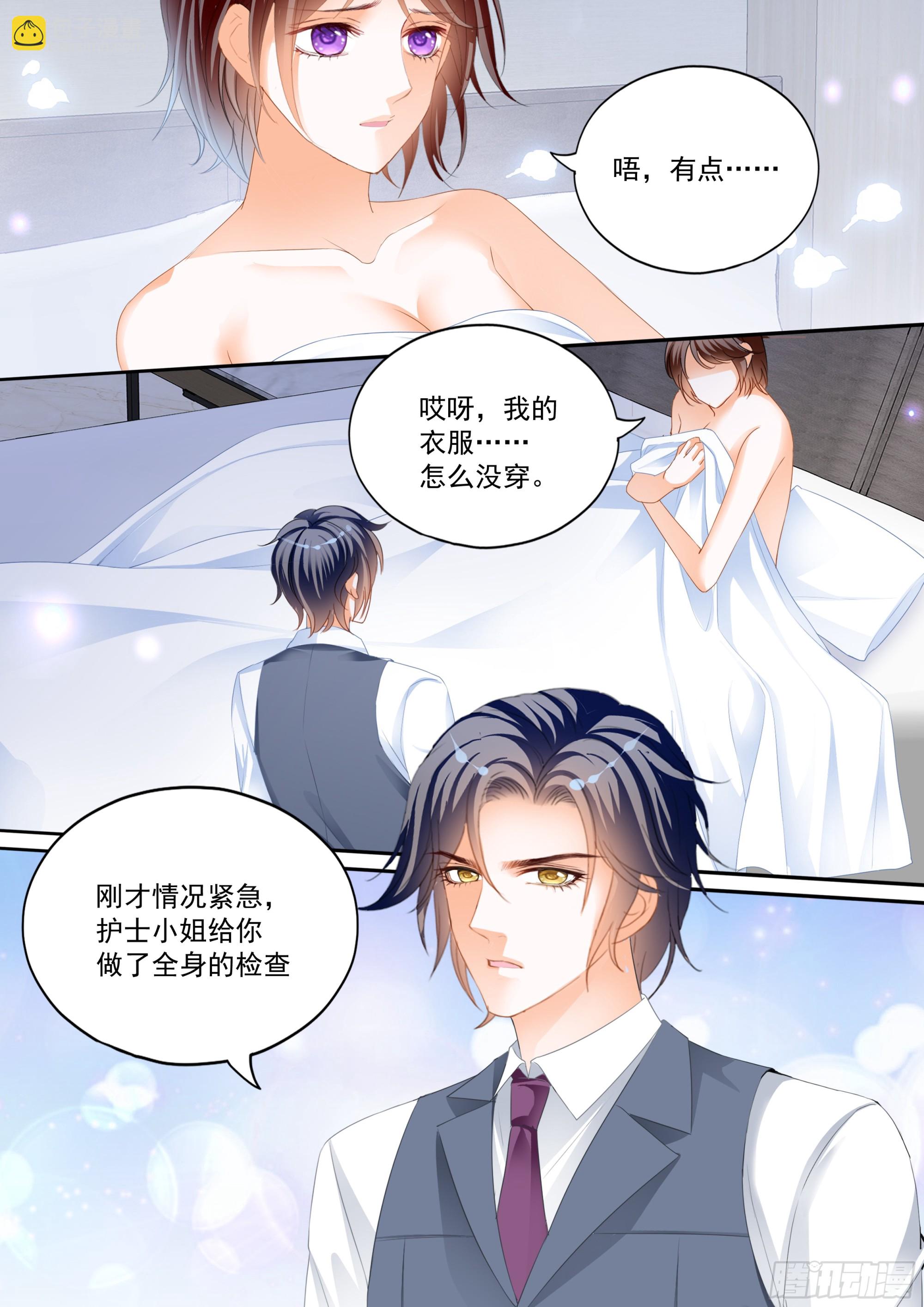 閃婚嬌妻 - 327 又吃醋了 - 3