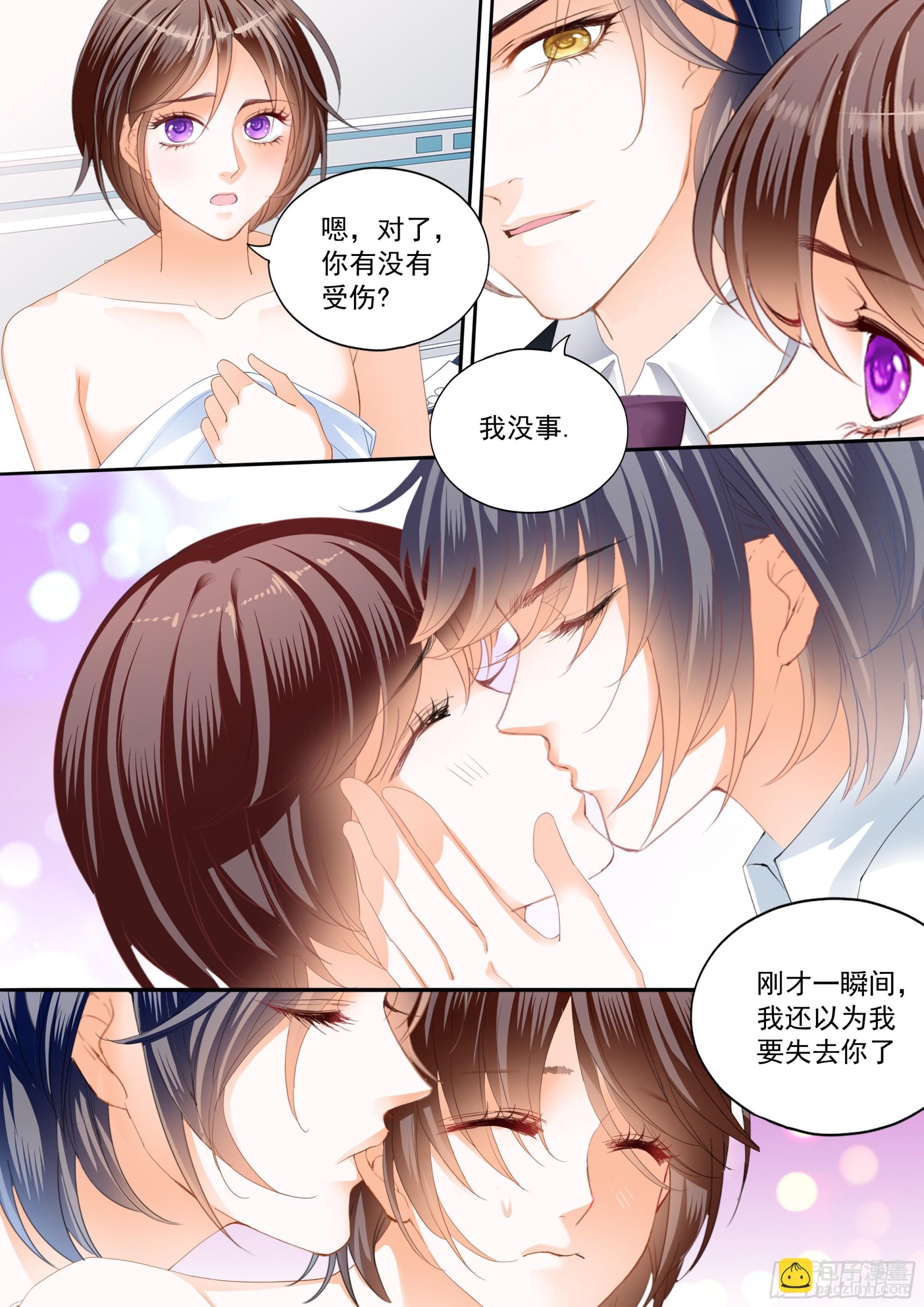 閃婚嬌妻 - 327 又吃醋了 - 1