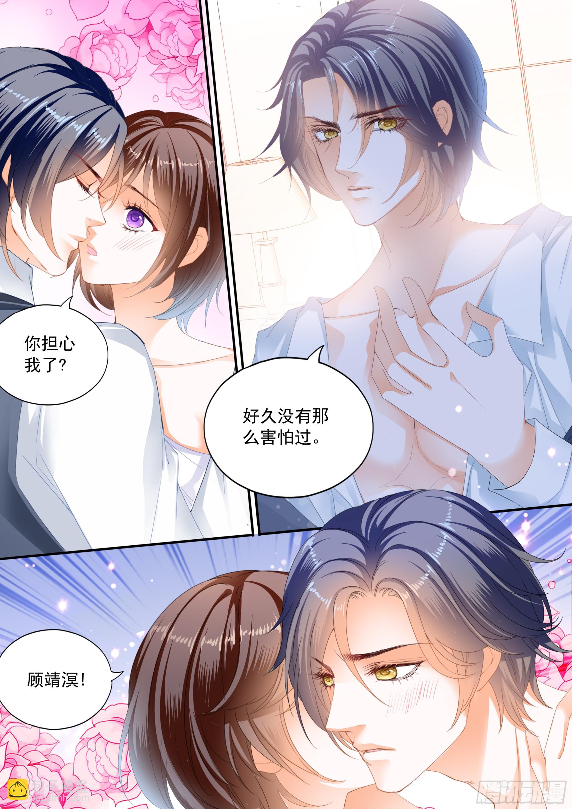 閃婚嬌妻 - 327 又吃醋了 - 2