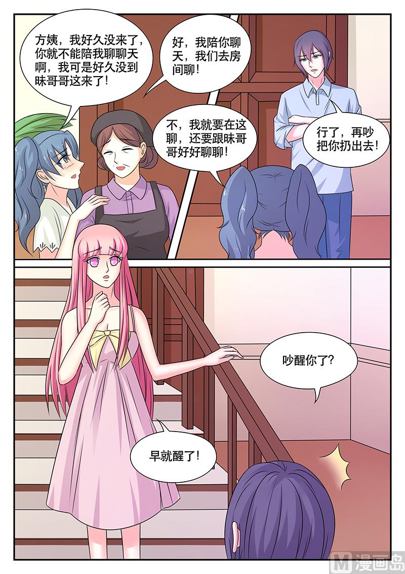 閃婚嬌妻休想逃 - 第176話 - 1