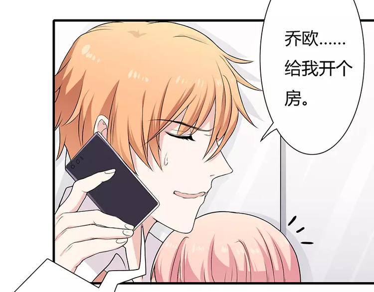 第2话 总统套房(1/2)-第2话