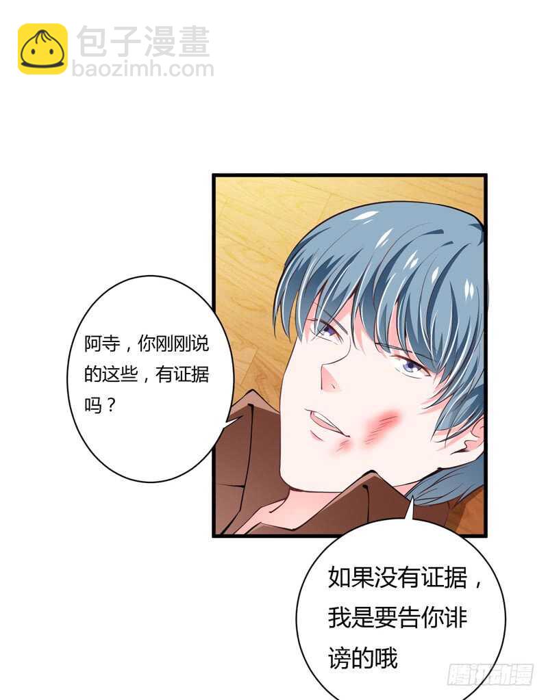 第101话 难道，你真的喜欢我-第100话