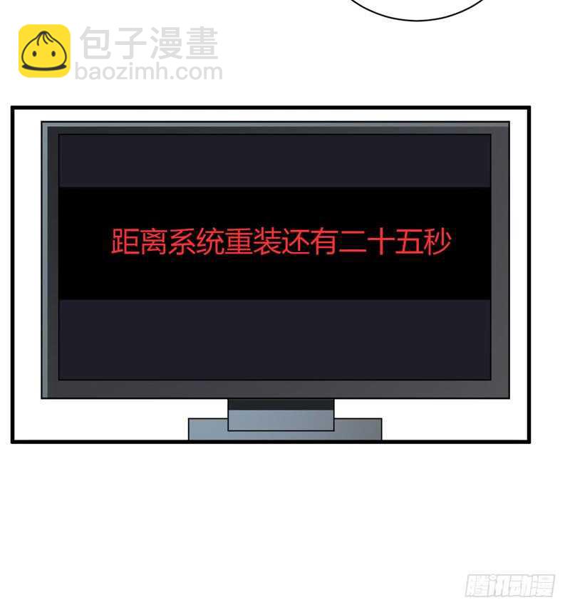 第101话 难道，你真的喜欢我-第100话