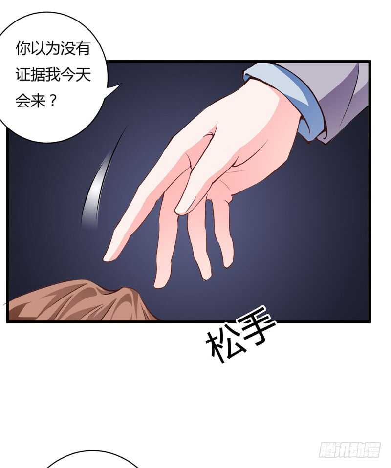 第101话 难道，你真的喜欢我-第100话