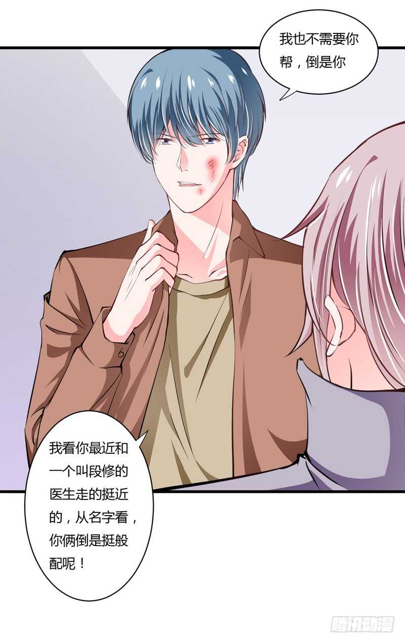 第101话 难道，你真的喜欢我-第100话