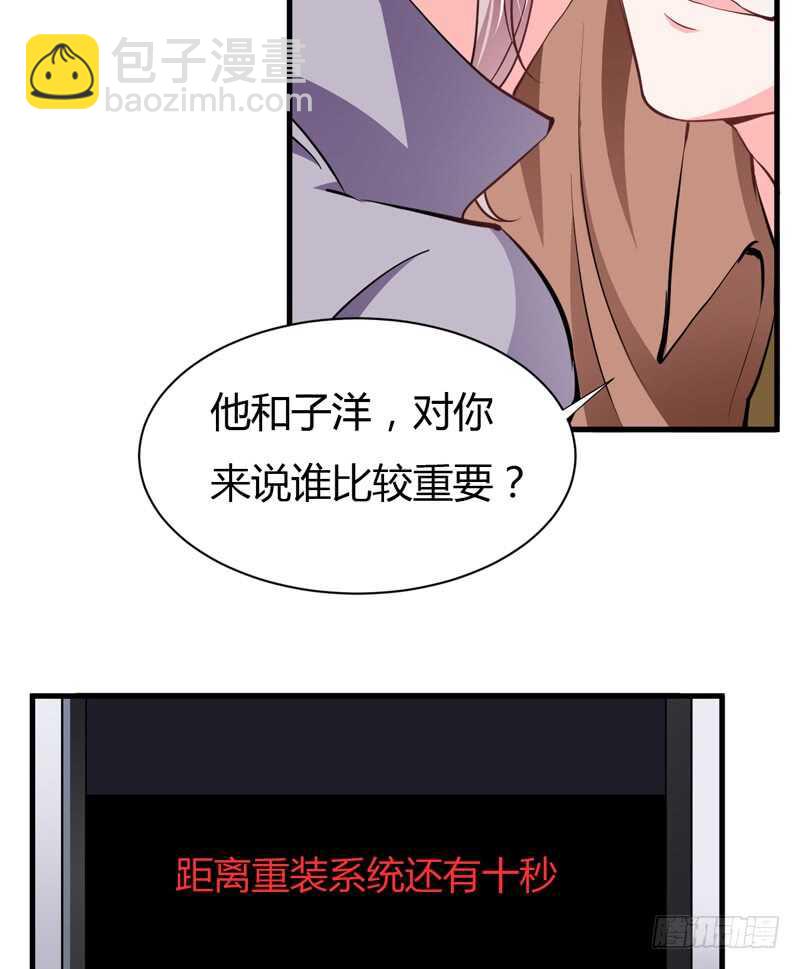 第101话 难道，你真的喜欢我-第100话