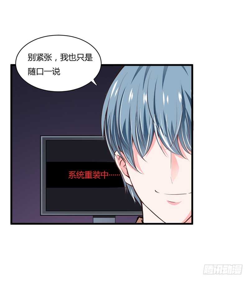 第101话 难道，你真的喜欢我-第100话