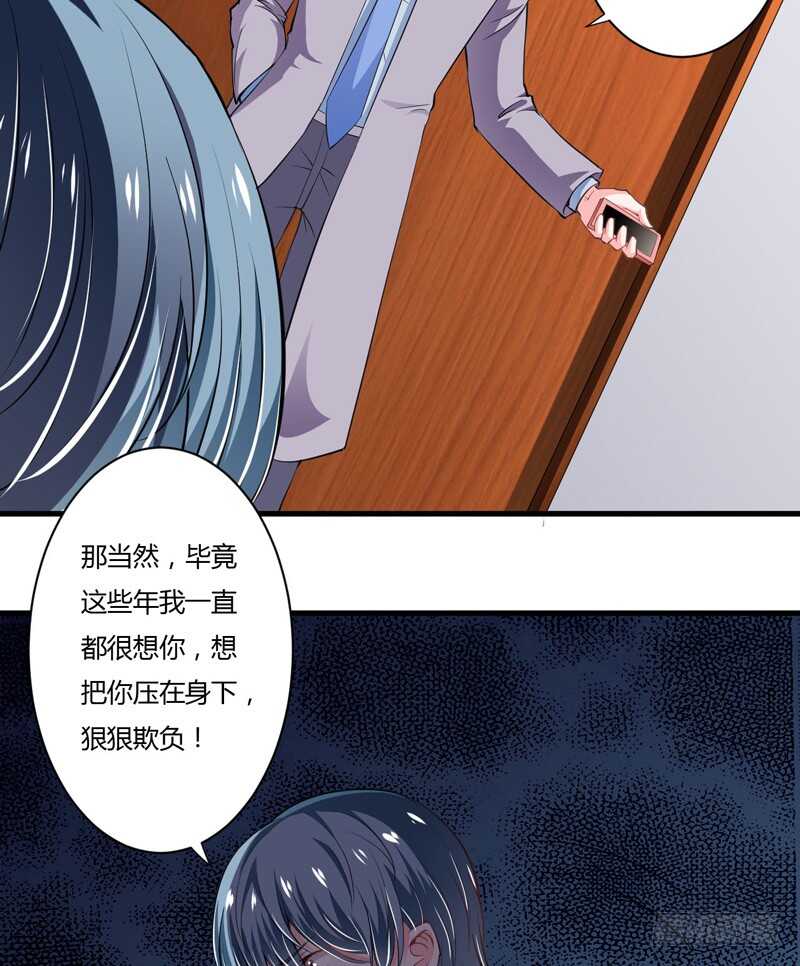 第101话 难道，你真的喜欢我-第100话