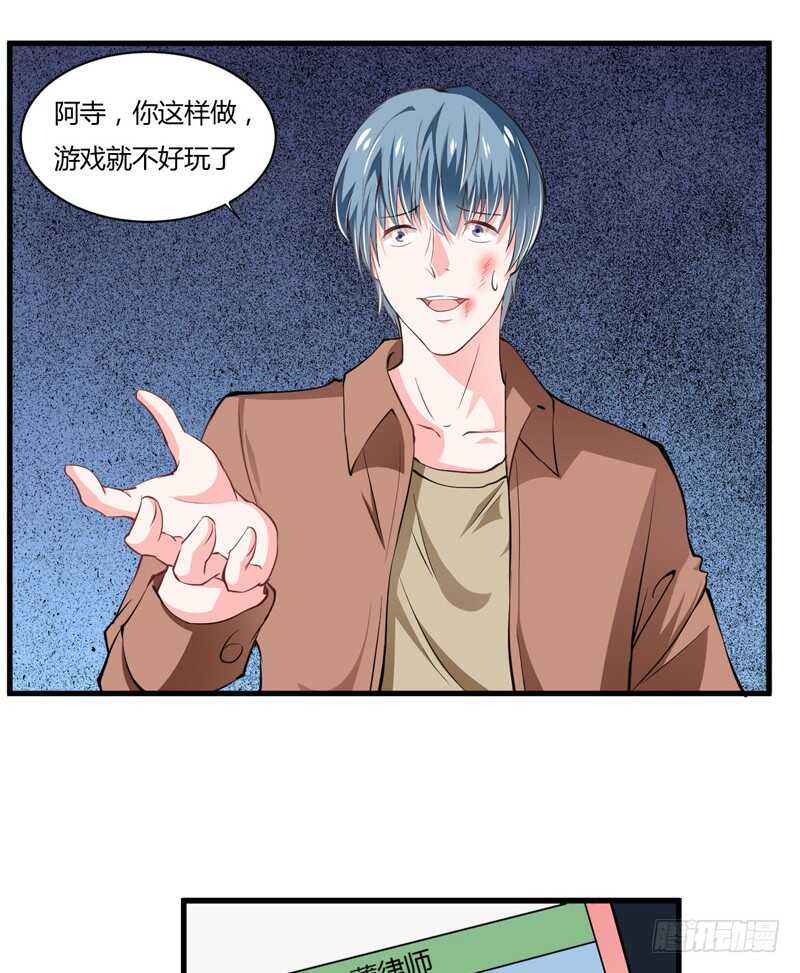 第101话 难道，你真的喜欢我-第100话