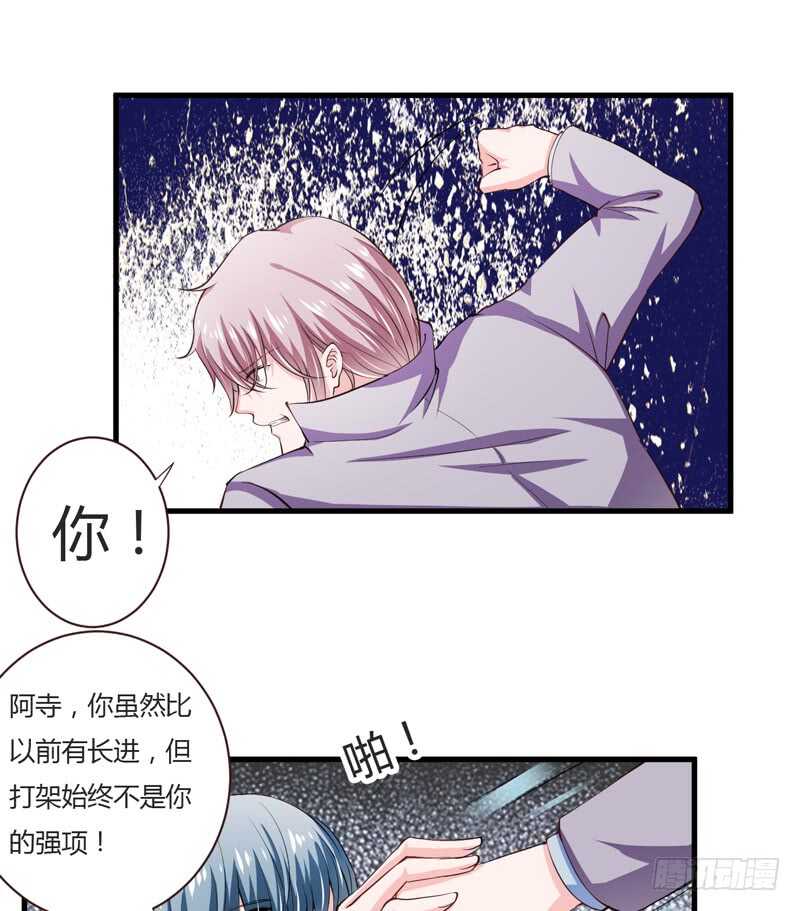 第101话 难道，你真的喜欢我-第100话