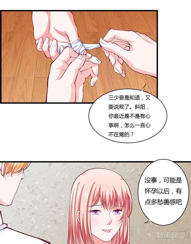 第103话 明知注定要失去-第102话