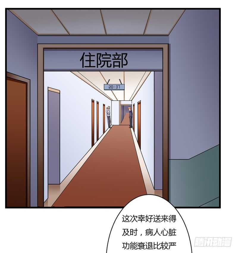 閃婚驚愛 - 第105話 我會讓斜陽幸福的 - 1